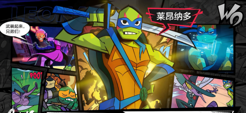 忍者龟归来游戏正版