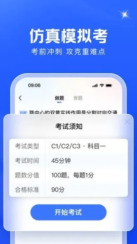 驾考宝典通官方版