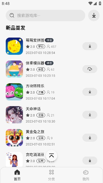 pg游戏库