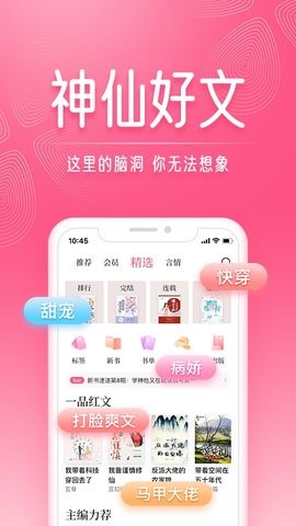 红袖读书app专业版
