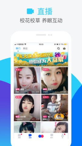 人人直播平台官方版
