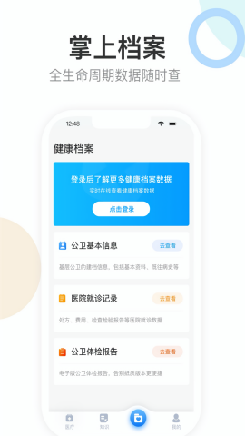 健康天津APP手机版