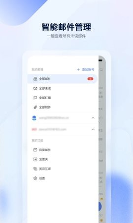 沃邮箱