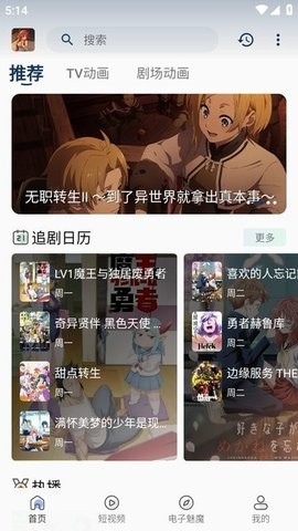 四次元动漫免费版