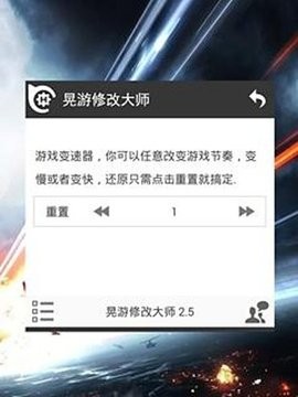晃游修改大师旧版