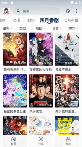 双子星动漫