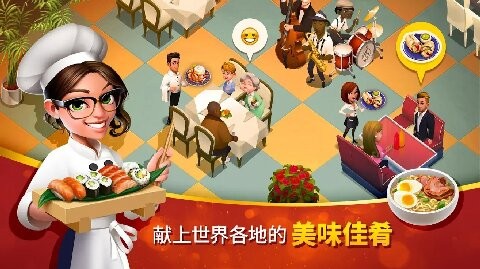 美味小镇解锁版