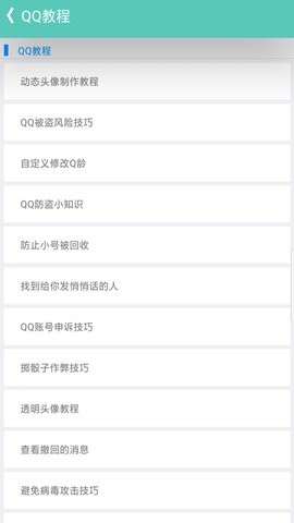 UU助手皮肤修改器