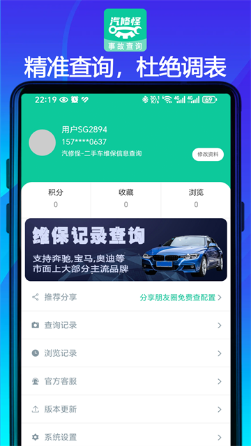 汽修怪
