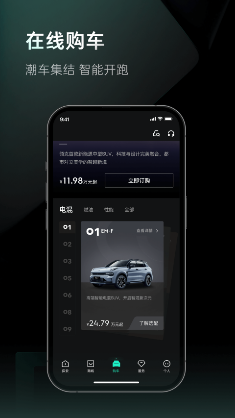领克汽车