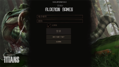 泰坦之路官方版