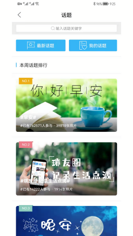 瑞安论坛