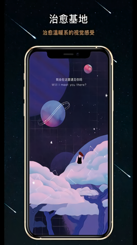 秘密星球中文版