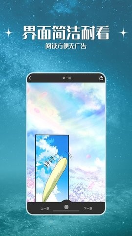 神漫堂app无广告