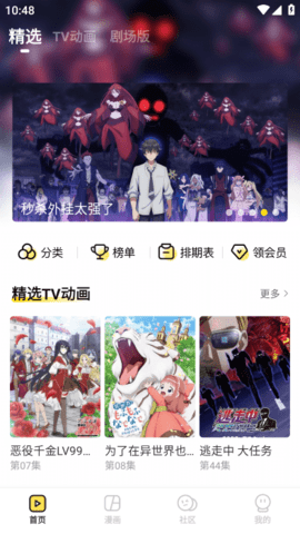 呵呵动漫绿色版