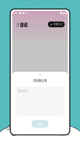 魔饭星