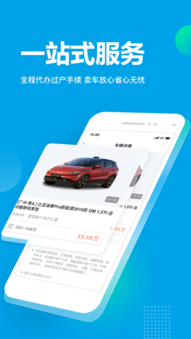 天天拍车app