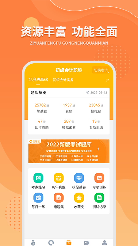 优题宝搜题APP