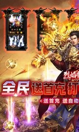 烈焰归来新骷髅王无限灵符