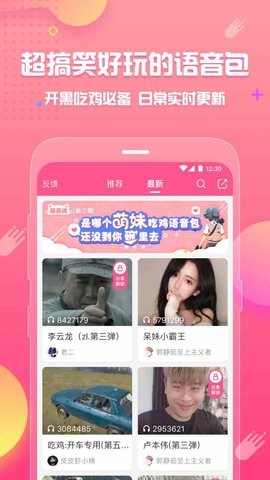 皮皮蟹语音包旧版本