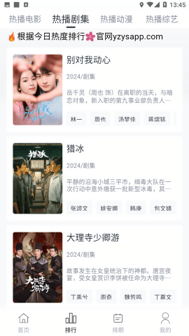 柚子fun免费追剧