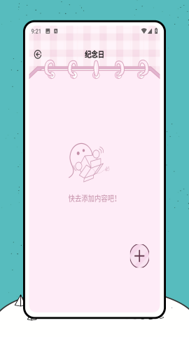 魔饭星
