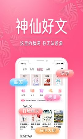 红袖读书最新版本