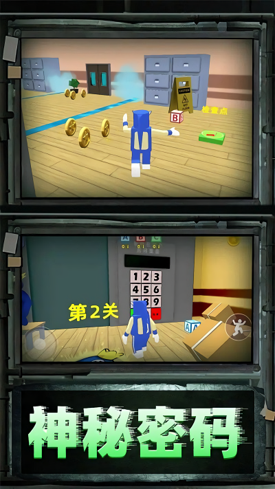 彩虹朋友密室大逃亡