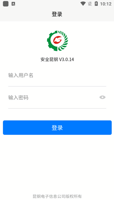 安全昆钢