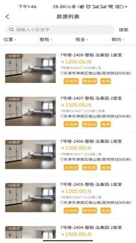 晓寓租房
