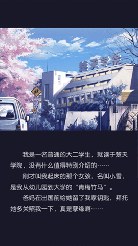 爱相随内购版