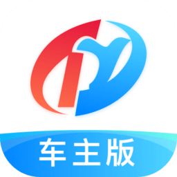 特运通车主
