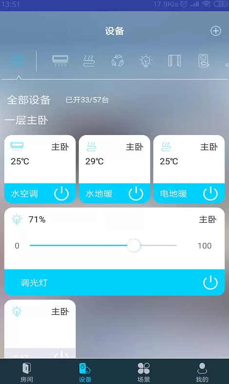 mibee智能家居