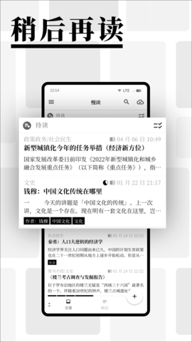 慢读app去广告版