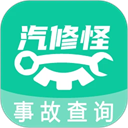 汽修怪