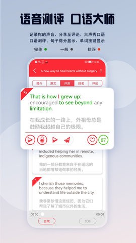 TED英语演讲app
