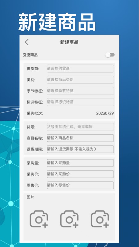 衣库云管家
