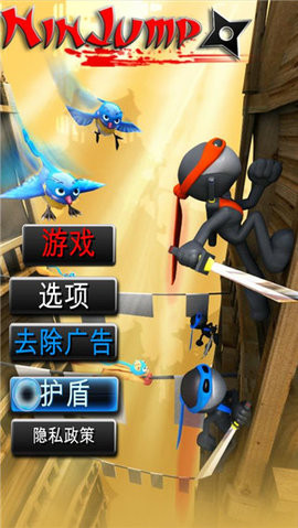 忍者跳跃
