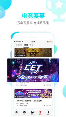 战旗直播手机版