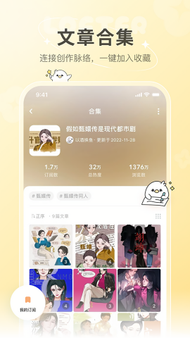 老福特app下载免费正版