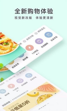 顺丰优选网购商城app