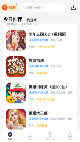 果盘游戏app
