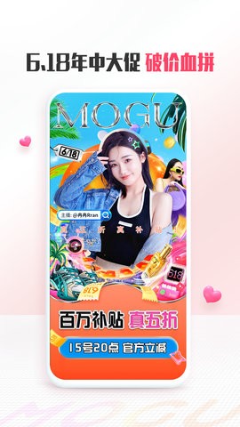 蘑菇街app官方版