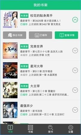 爱看小说