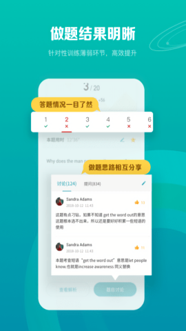托福考满分