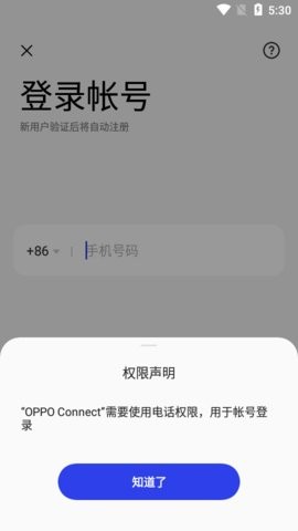 oppo跨屏互联