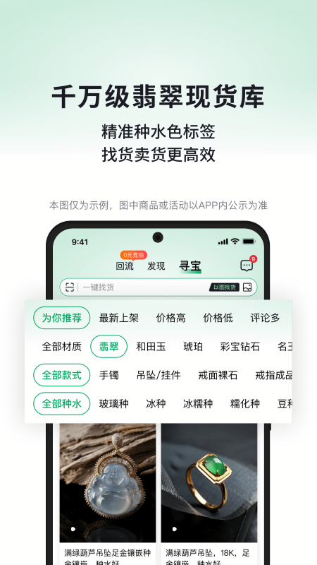 对庄翡翠