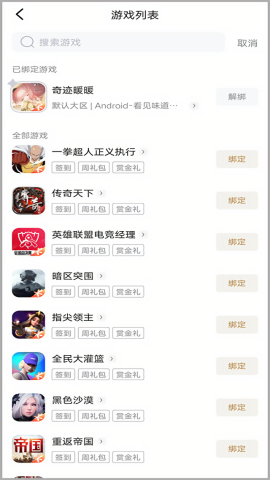 心悦俱乐部一键领取版