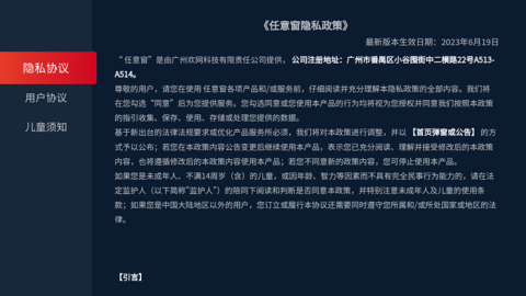 任意窗tv壁纸软件