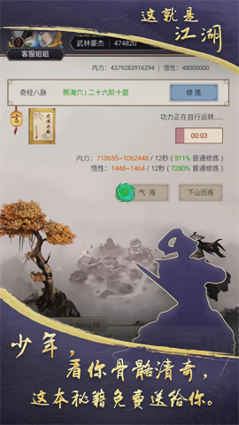 这就是江湖折相思版